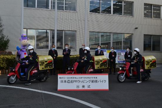 ラッピングバイク出発式