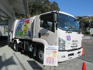 もったいないポスターを貼り付けた車両