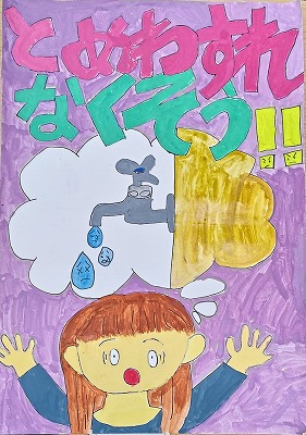 優秀賞作品画像3