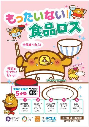 poster_R80