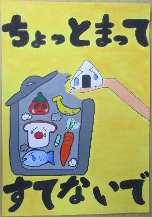 市議会議長賞作品画像
