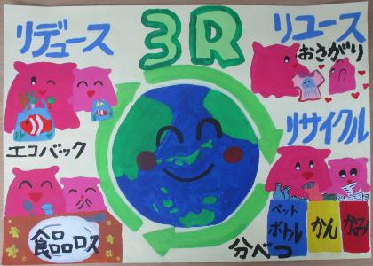 教育長賞作品画像