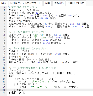 ドリトルを用いたプログラム