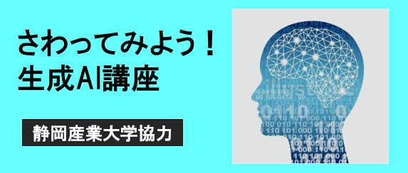 AI講座サムネR7