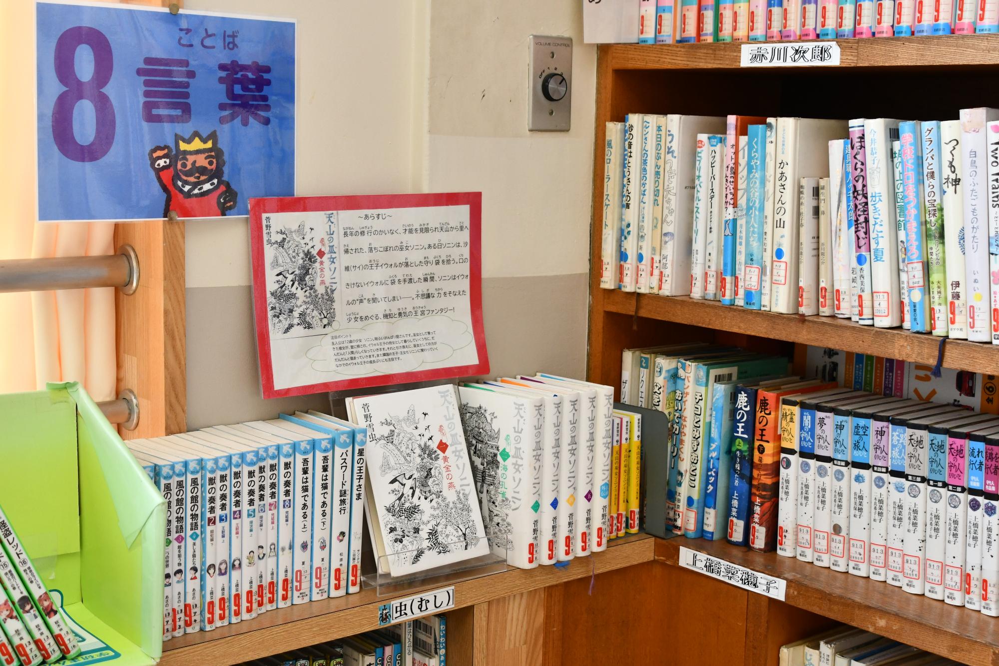 学校図書館の様子