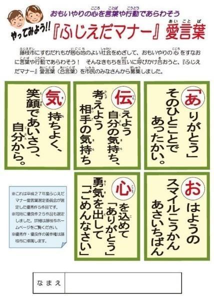 我が家の安全宣言2