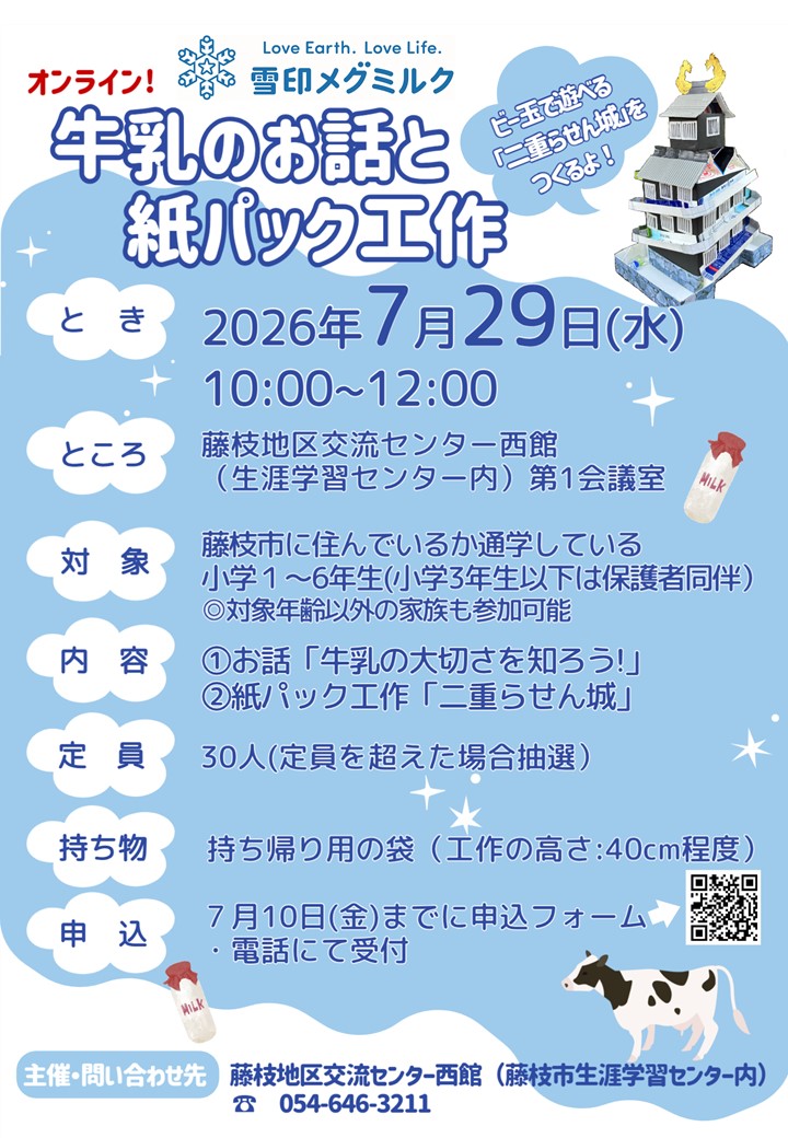 ビー玉で遊べる「二重らせん城」