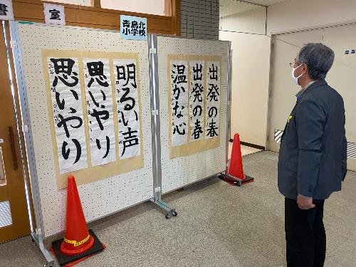 令和4年度　青北小小さな美術館　かきぞめ