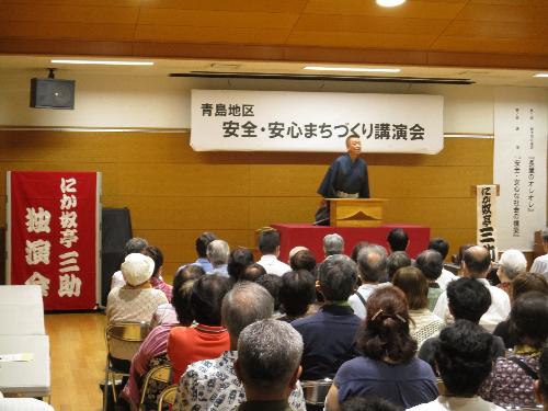 安全・安心まちづくり講演会