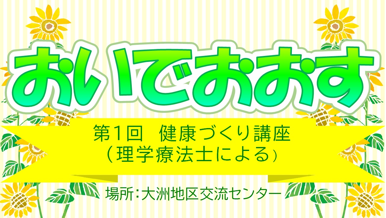 おいでおおす