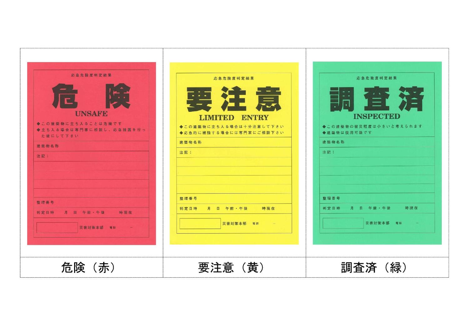 判定ステッカー