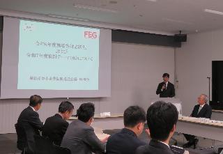 令和6年度第2回藤枝市中小企業振興推進会議