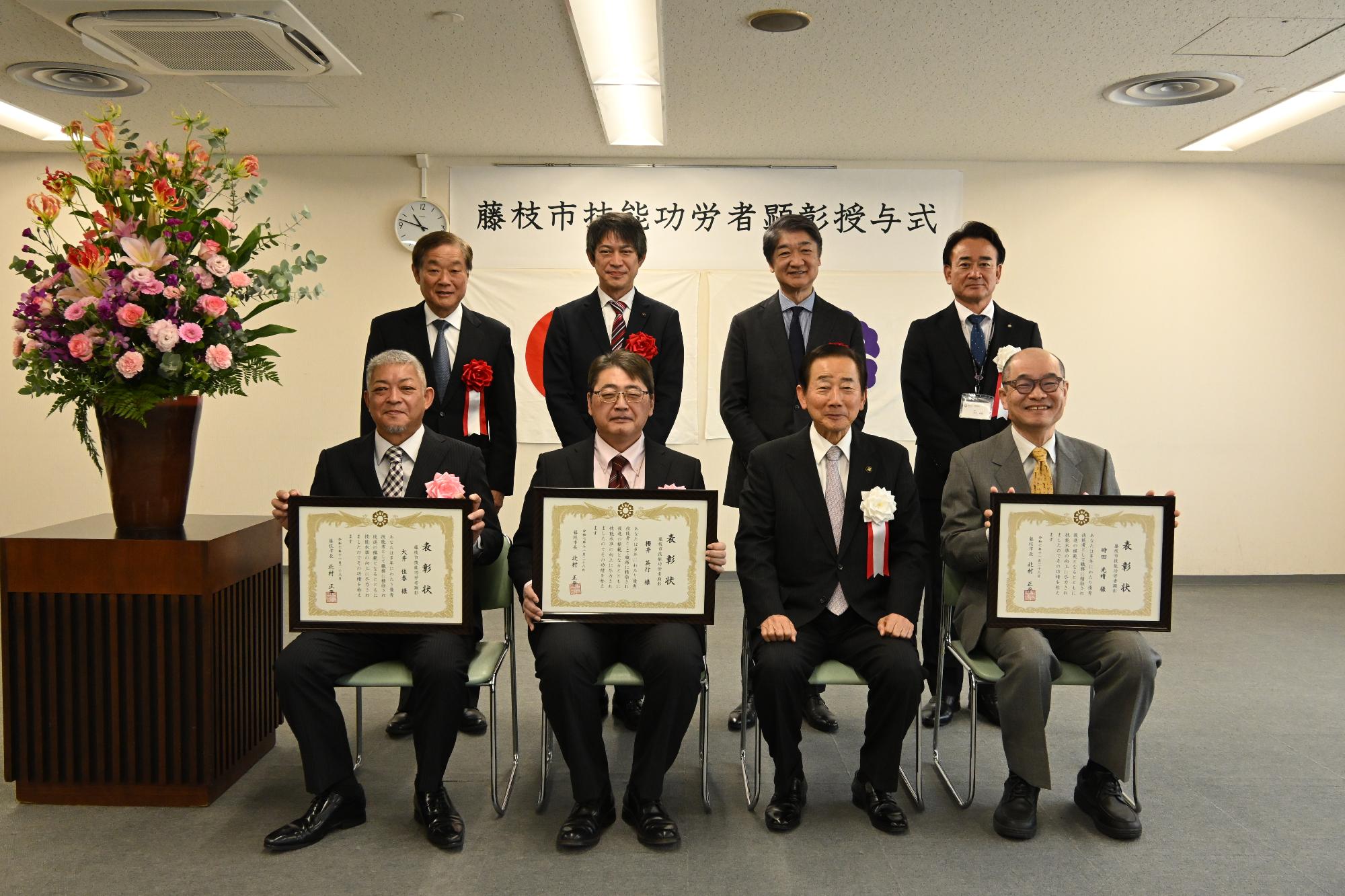 技能功労者顕彰集合写真