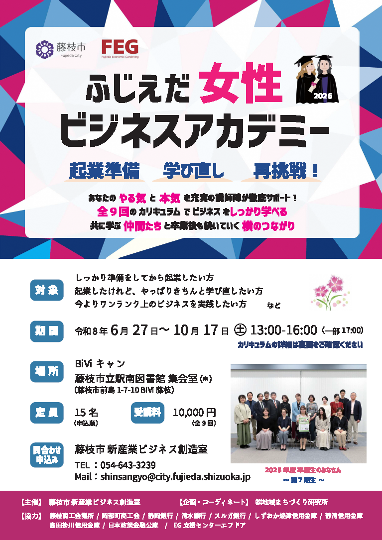 案内チラシ画像