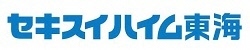 セキスイハイム東海