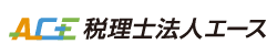 ACE 税理士法人エース