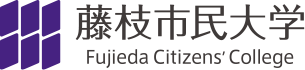 藤枝市民大学 Fujieda Citizens' College