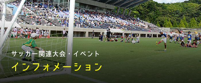 藤枝サッカー サッカーのまち藤枝prホームページ 藤枝市ホームページ 藤枝サッカー サッカーのまち藤枝prホームページ 藤枝市ホームページ