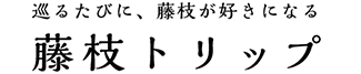 観光情報ホームページ